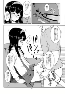 Page 13 of Suntan Girl 14 - preview thumbnail