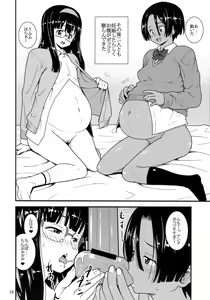 Page 17 of Suntan Girl 14 - preview thumbnail