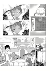 Page 24 of Suntan Girl 14 - preview thumbnail
