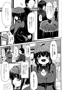 Page 120 of Kowasare Otome - preview thumbnail