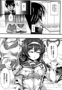 Page 186 of Kowasare Otome - preview thumbnail