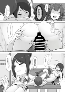 Page 18 of Hinata-san no Hatsujou Jijou - preview thumbnail