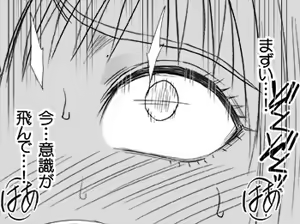 Page 107 of Crimson SMASH - preview thumbnail