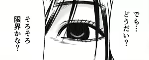 Page 120 of Crimson SMASH - preview thumbnail
