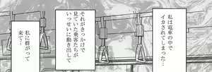 Page 161 of Crimson SMASH - preview thumbnail