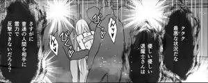 Page 174 of Crimson SMASH - preview thumbnail