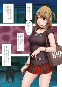 Page 3 of Crimson SMASH - preview thumbnail