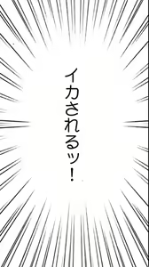 Page 42 of Crimson SMASH - preview thumbnail