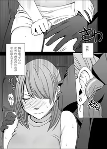 Page 56 of Crimson SMASH - preview thumbnail
