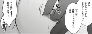 Page 60 of Crimson SMASH - preview thumbnail