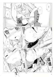 Page 10 of Akusyuu suru nyan?! - preview thumbnail