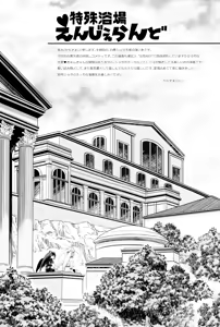 Page 2 of Tokushu Yokujou Angel Land - preview thumbnail