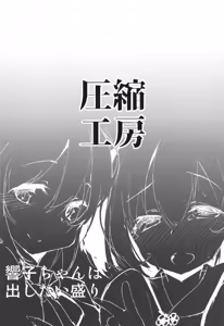 Page 22 of Kyouko-chan wa Dashitai Zakari!! | Kyouko-chan is in heat and wants to cum!! - preview thumbnail