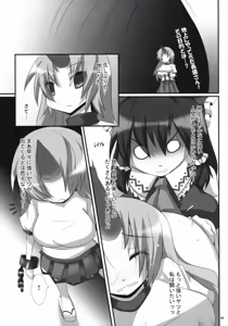 Page 4 of Shibou Yuugi - preview thumbnail