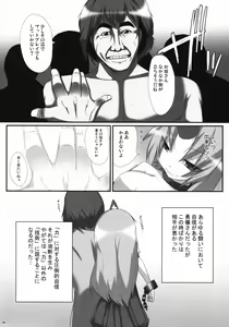 Page 5 of Shibou Yuugi - preview thumbnail