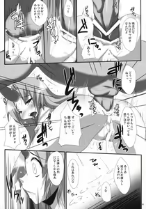 Page 10 of Shibou Yuugi - preview thumbnail