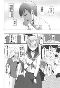 Page 11 of Nitta Minami no Otouto. - preview thumbnail