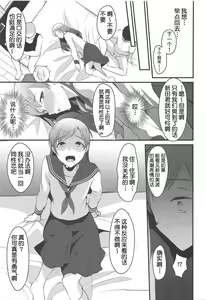 Page 16 of Nitta Minami no Otouto. - preview thumbnail