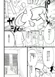 Page 16 of Boku no Kanojo ga Netorareta Hanashi - preview thumbnail