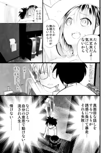 Page 25 of Boku no Kanojo ga Netorareta Hanashi - preview thumbnail