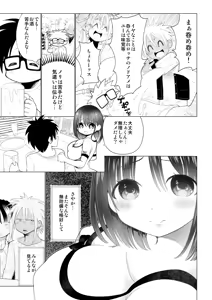 Page 29 of Boku no Kanojo ga Netorareta Hanashi - preview thumbnail