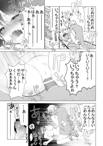 Page 51 of Boku no Kanojo ga Netorareta Hanashi - preview thumbnail