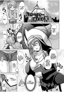 Page 106 of Sokuhame Sukebe Hole - preview thumbnail