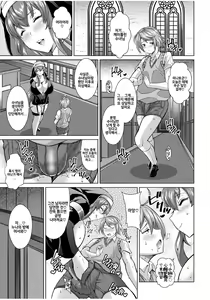 Page 118 of Sokuhame Sukebe Hole - preview thumbnail