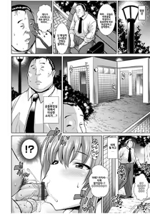 Page 127 of Sokuhame Sukebe Hole - preview thumbnail