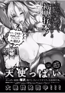 Page 195 of Sokuhame Sukebe Hole - preview thumbnail