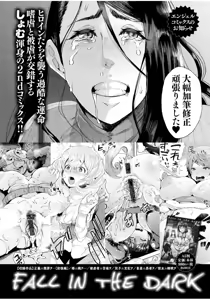 Page 196 of Sokuhame Sukebe Hole - preview thumbnail