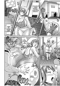 Page 49 of Sokuhame Sukebe Hole - preview thumbnail