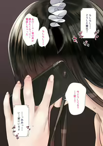 Page 75 of 同期の嫁と枕えっちと旦那の浮気～受精パート～ - preview thumbnail