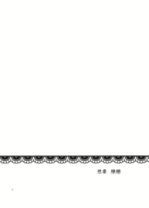 Page 6 of KoishiTagari | 想要 戀戀 - preview thumbnail