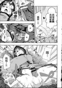 Page 16 of Neko no Eiyuu - preview thumbnail