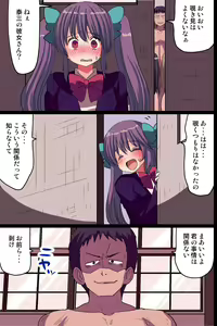 Page 8 of Gomen ne, Watashi Tanetsuke Sarechatta ~ Ichizu na Twinta Kanojo ga Netorare Choukyou! Onaka no Oku de Goryu Goryu Suruu! - preview thumbnail