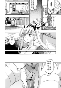 Page 18 of Boukun 2-Gou - preview thumbnail