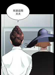 Page 16 of 性溢房屋  Chapter 1-4 - preview thumbnail