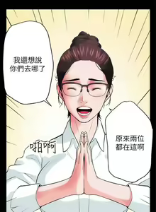 Page 18 of 性溢房屋  Chapter 1-4 - preview thumbnail
