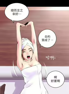 Page 25 of 性溢房屋  Chapter 1-4 - preview thumbnail