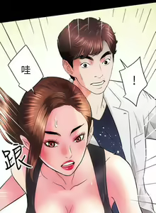 Page 42 of 性溢房屋  Chapter 1-4 - preview thumbnail