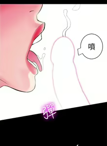 Page 52 of 性溢房屋  Chapter 1-4 - preview thumbnail
