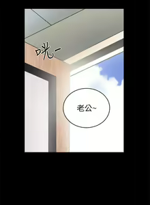 Page 54 of 性溢房屋  Chapter 1-4 - preview thumbnail