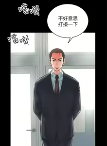 Page 57 of 性溢房屋  Chapter 1-4 - preview thumbnail