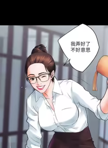 Page 7 of 性溢房屋  Chapter 1-4 - preview thumbnail