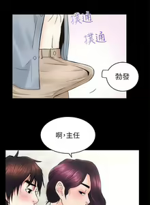 Page 16 of 性溢房屋  Chapter 5-8 - preview thumbnail
