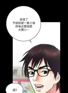 Page 14 of 性溢房屋 Chapter 9-12 - preview thumbnail