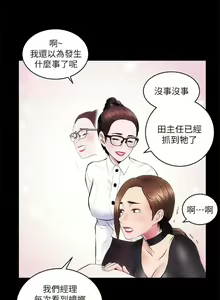 Page 15 of 性溢房屋 Chapter 9-12 - preview thumbnail