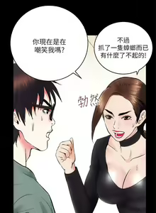 Page 16 of 性溢房屋 Chapter 9-12 - preview thumbnail