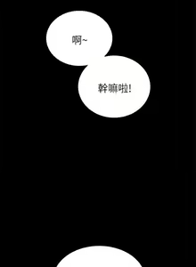 Page 23 of 性溢房屋 Chapter 9-12 - preview thumbnail